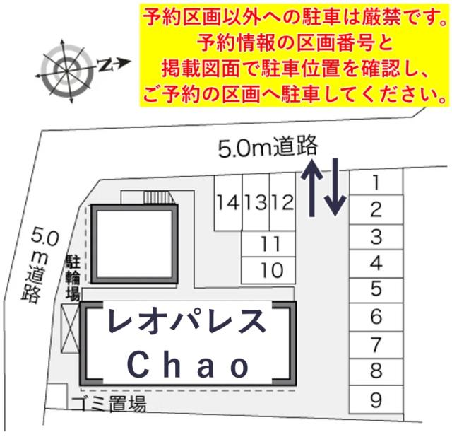 レオパレスChao駐車場【28116】の駐車場写真