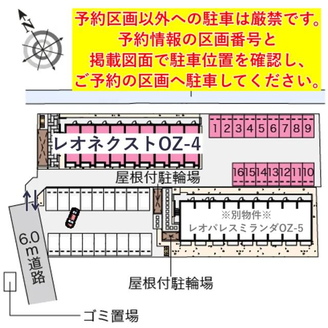 レオネクストOZ-4駐車場【55502】の駐車場写真