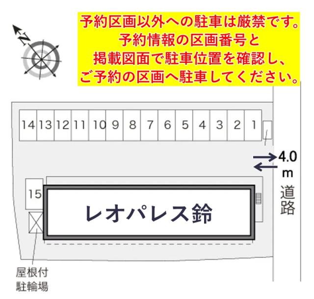 レオパレス鈴駐車場【28150】の駐車場写真