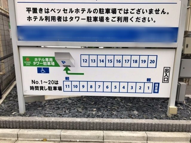 駐車場詳細写真