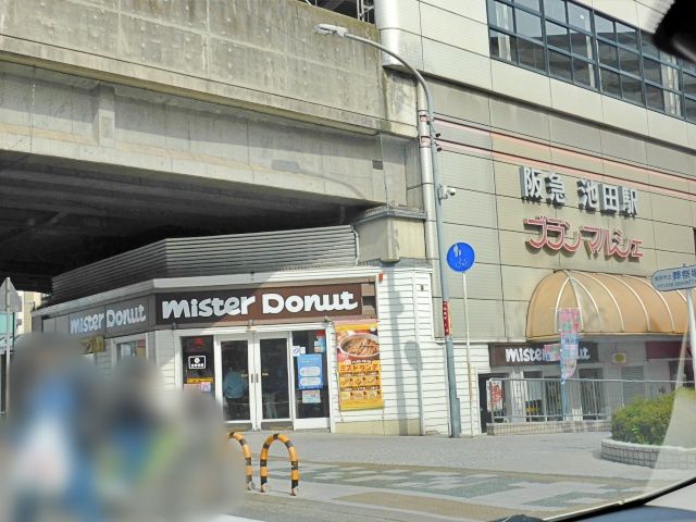阪急池田駅の沿線沿い!駅まで約2分です!