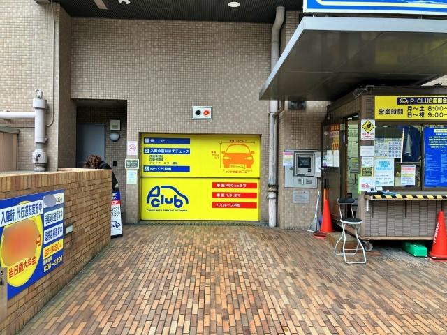 P-CLUB神戸国際会館駐車場【機械式 / 利用時間 月〜土 8:00~23:00 / 日祝 9:00~23:00】の駐車場写真