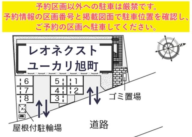 レオネクストユーカリ旭町駐車場【42630】の駐車場写真