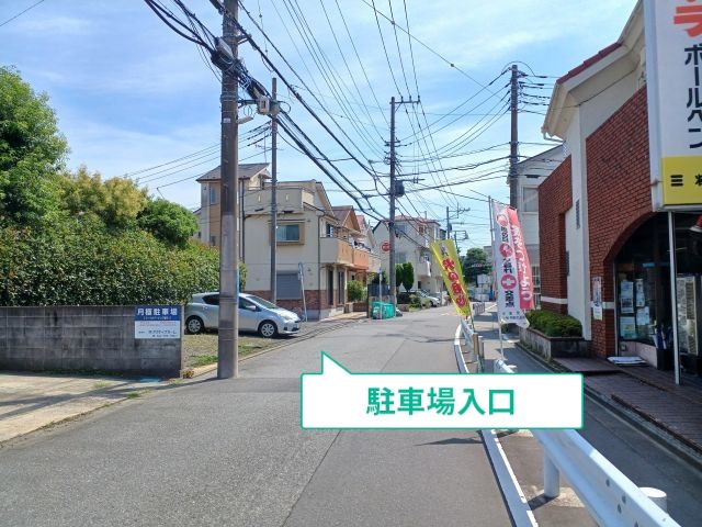 駐車場写真