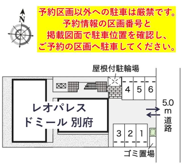 レオパレスドミール 別府駐車場【45410】の駐車場写真