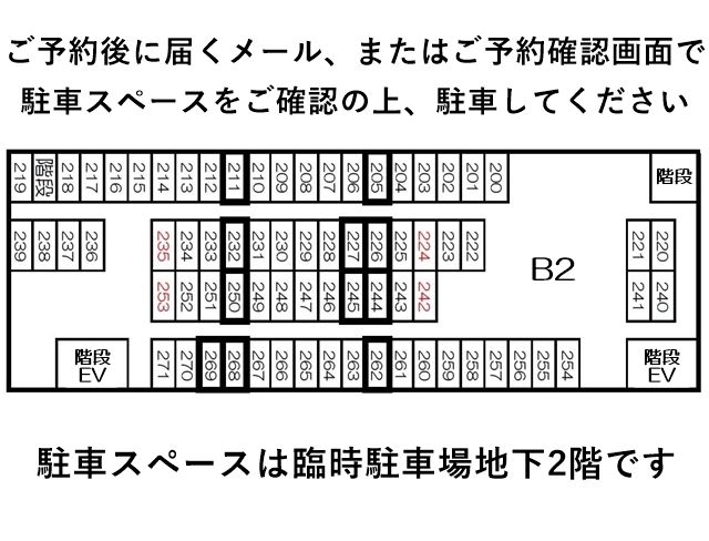 地下2階です お間違いの無いよう駐車して下さい
