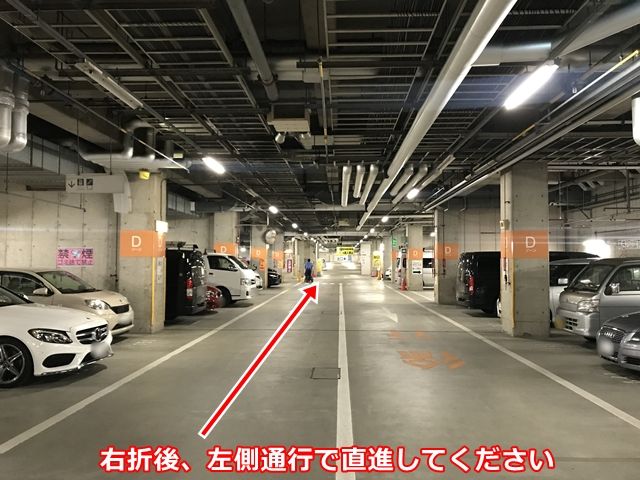 右折後左側通行で直進してください