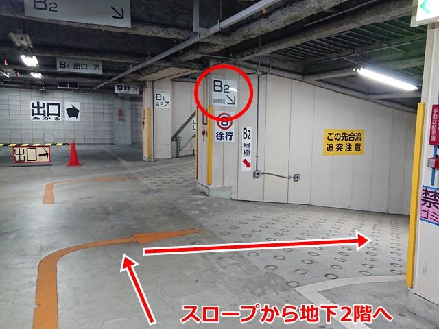 進むと地下2階への案内看板が見えてきます