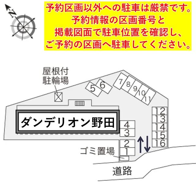 レオパレスダンデリオン野田駐車場【28015】の駐車場写真