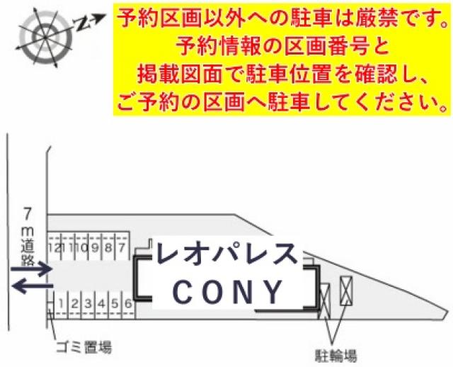 レオパレスCONY駐車場【20956】の駐車場写真