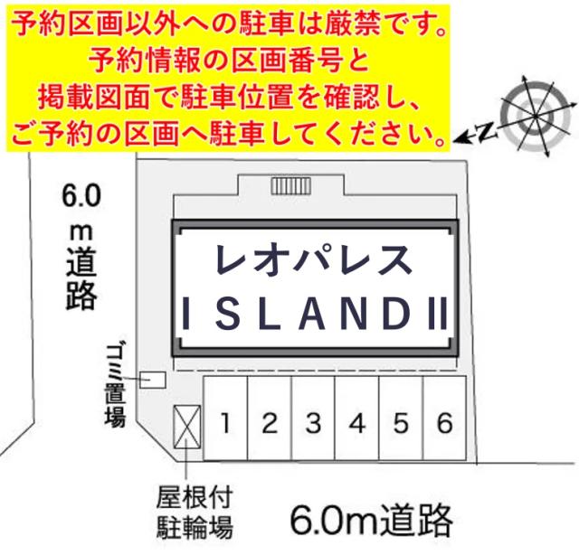 レオパレスISLANDⅡ駐車場【37296】の駐車場写真