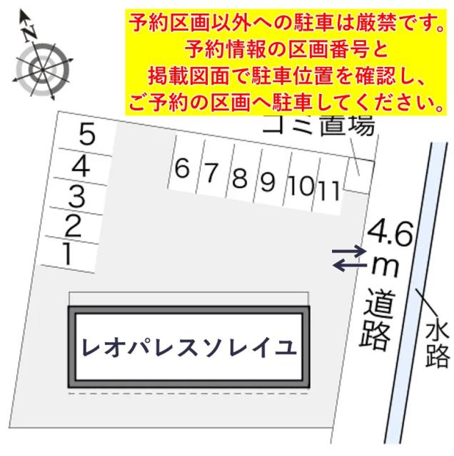 レオパレスソレイユ駐車場【10112】の駐車場写真