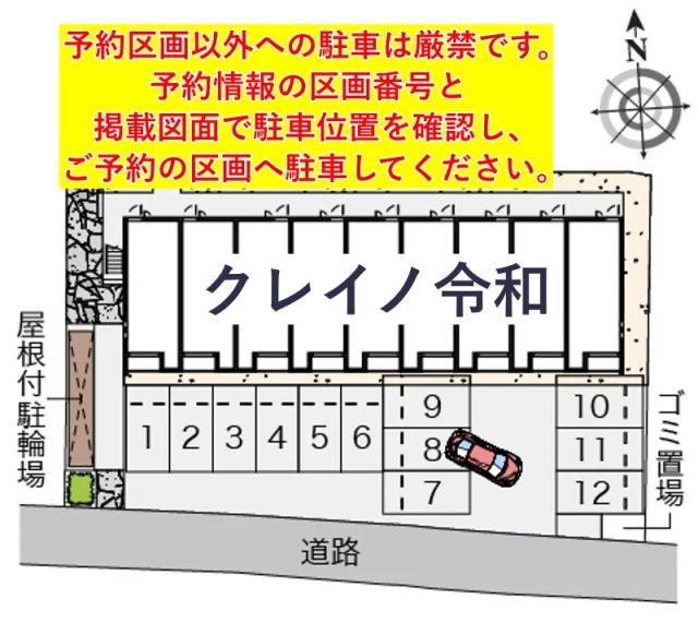 クレイノ令和駐車場【58740】の駐車場写真