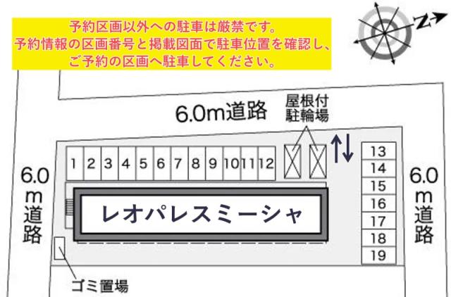 レオパレスミーシャ駐車場【25366】の駐車場写真