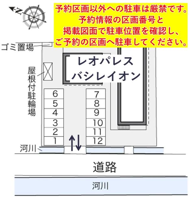 レオパレスバシレイオン駐車場【29702】の駐車場写真