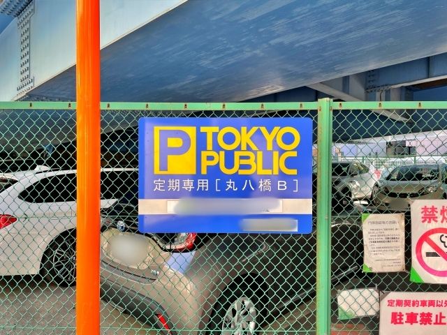 駐車場詳細写真