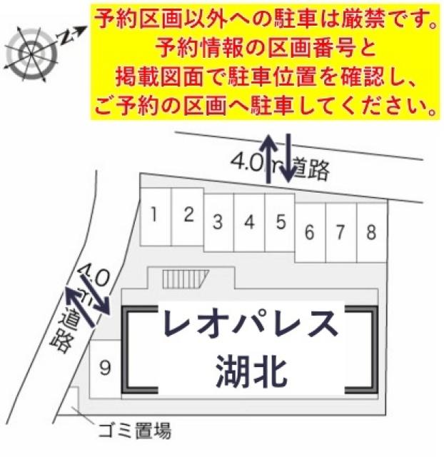 レオパレス湖北駐車場【17507】の駐車場写真