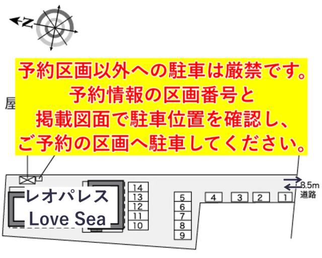レオパレスLove Sea駐車場【30169】の駐車場写真