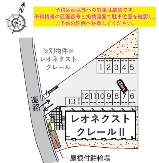 レオネクストクレールⅡ駐車場【55170】の駐車場写真