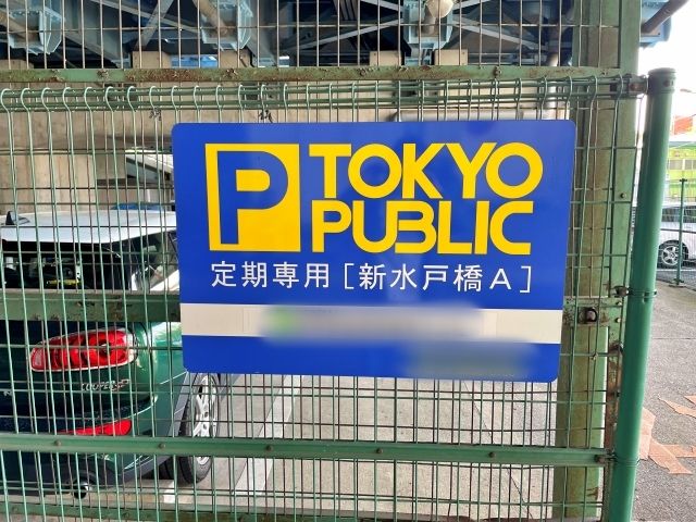 駐車場詳細写真