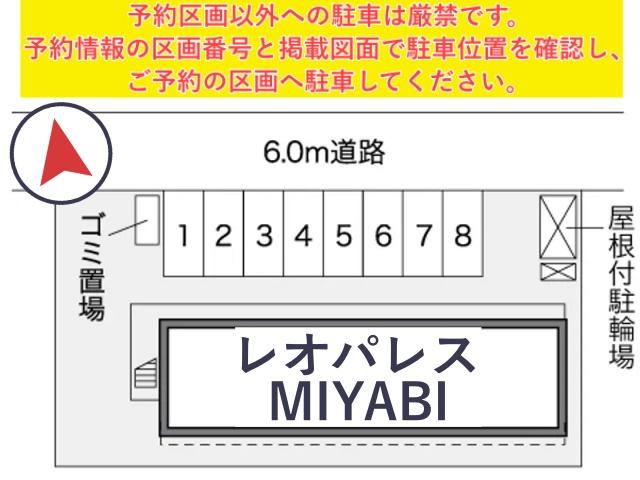 レオパレスMIYABI駐車場【22545】の駐車場写真