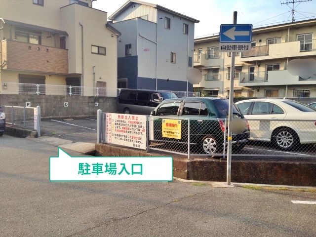 駐車場写真