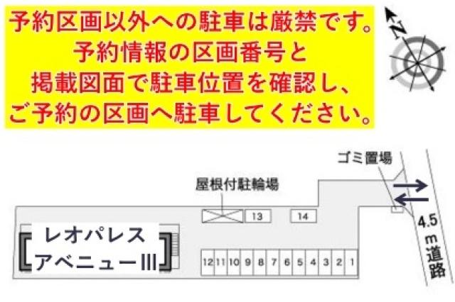 レオパレスアベニューⅢ駐車場【36931】の駐車場写真