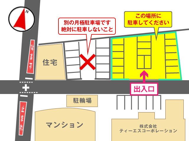 周辺に似た駐車場があります。図面をよく確認してください。