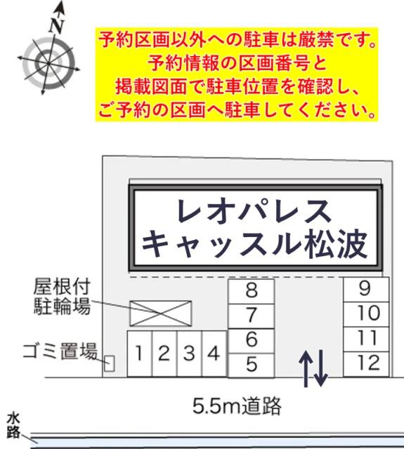 レオパレスキャッスル松波駐車場【31366】の駐車場写真