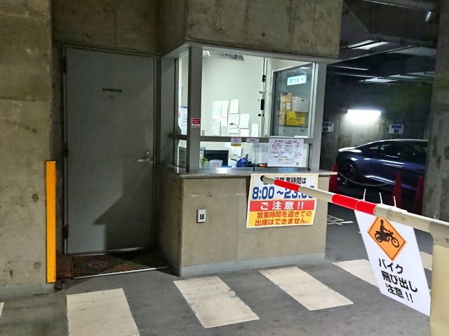 管理人室