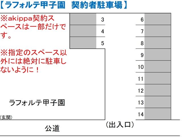駐車場区画図