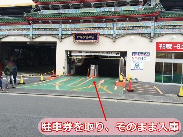 駐車場写真