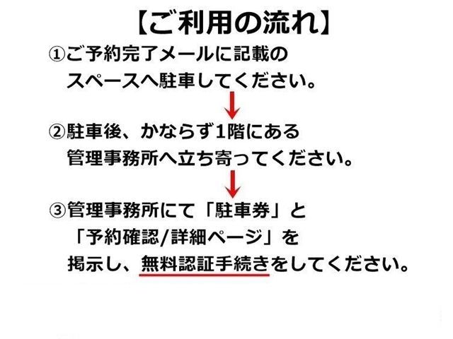 ご利用の流れ