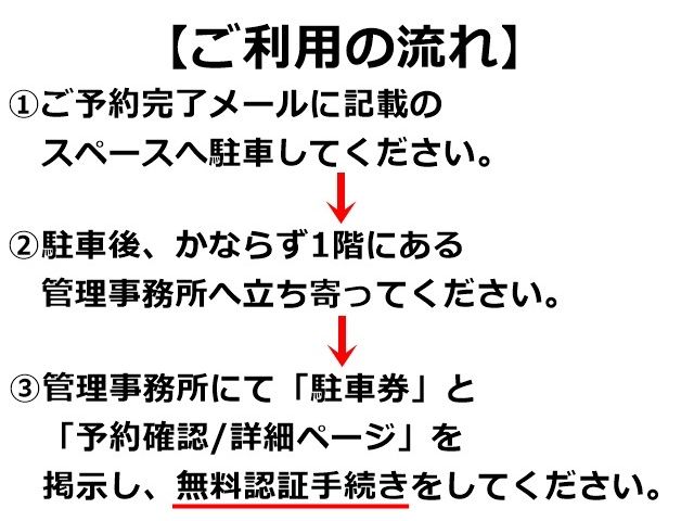 ご利用の流れ