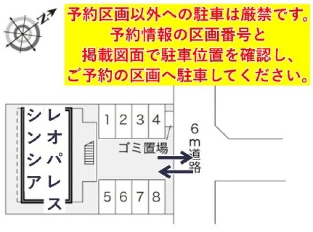 レオパレスシンシア駐車場【15335】の駐車場写真
