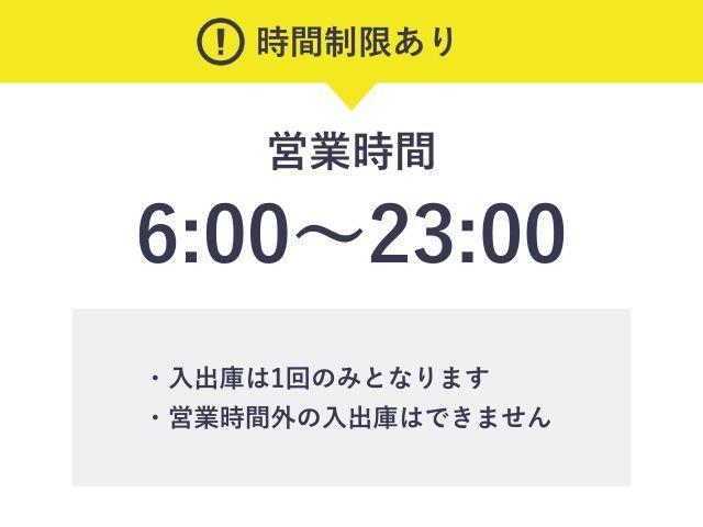 梅田DTタワー地下3階駐車場【利用可能時間：6:00～23:00】※高さ155cm 中型車までの駐車場写真