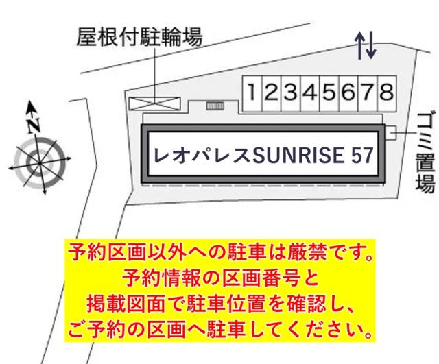 レオパレスSUNRISE 57駐車場【38080】の駐車場写真