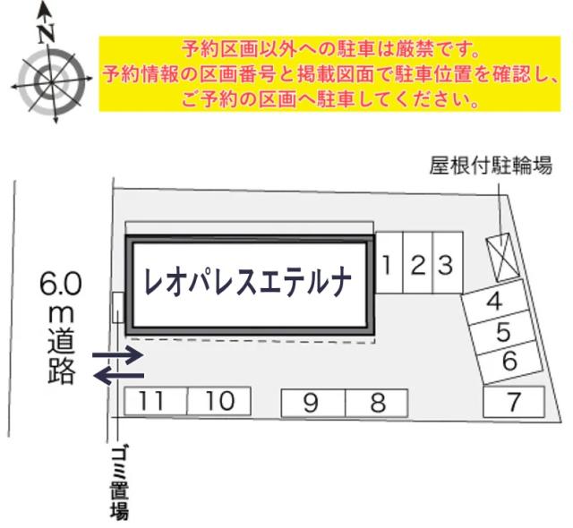 レオパレスエテルナ駐車場【29787】の駐車場写真