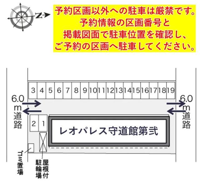 レオパレス守道館第弐駐車場【31497】の駐車場写真