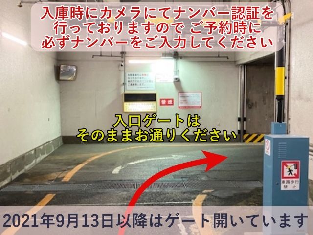 駐車場詳細写真