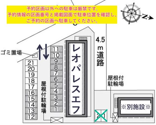 レオパレスエフ駐車場【25703】の駐車場写真