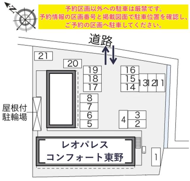 レオパレスコンフォート東野駐車場【27905】の駐車場写真