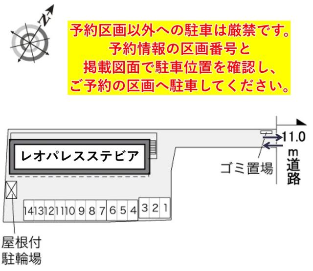 レオパレスステビア駐車場【29701】の駐車場写真