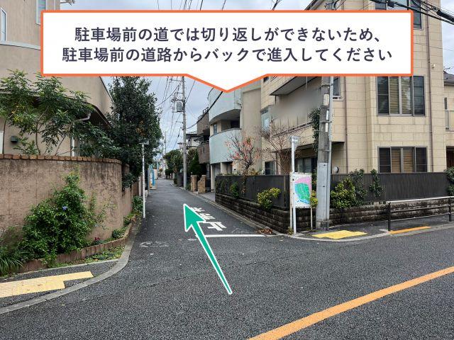 小日向2丁目26 森本邸☆アキッパ駐車場の駐車場写真