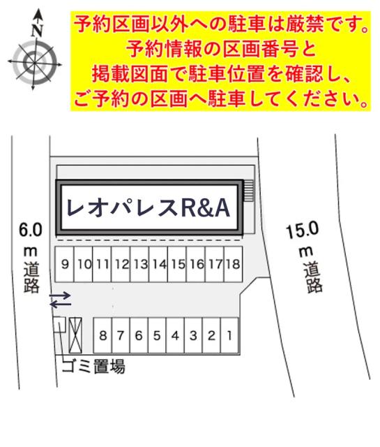 レオパレスR&A駐車場【30537】の駐車場写真
