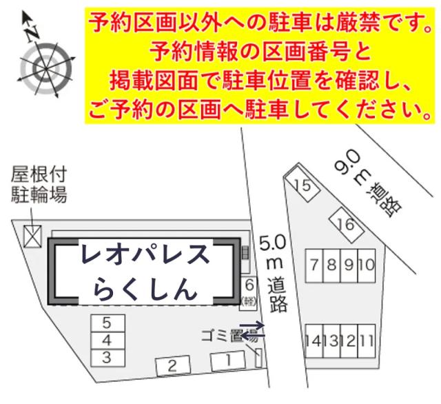 レオパレスらくしん駐車場【29439】の駐車場写真