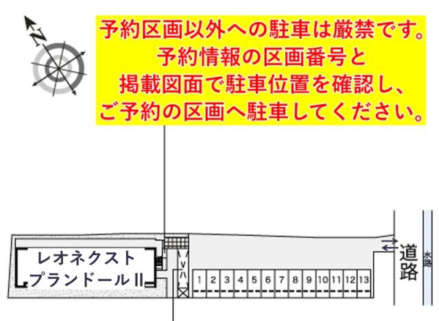 レオネクストプランドールⅡ駐車場【54093】の駐車場写真