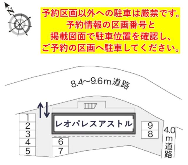 レオパレスアストル駐車場【17800】の駐車場写真