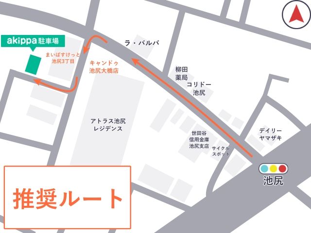 大通りからお越しください