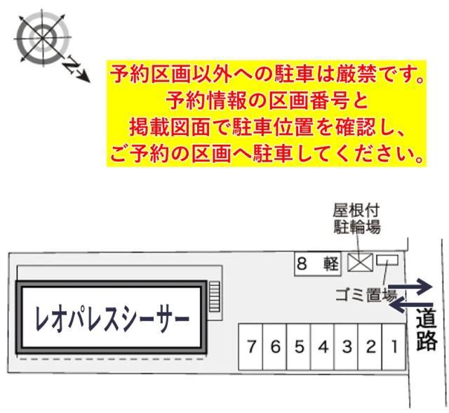 レオパレスシーサー駐車場【40455】の駐車場写真